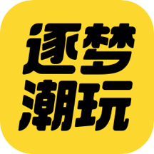 逐梦潮玩app下载-逐梦潮玩app最新版v4.4.7
