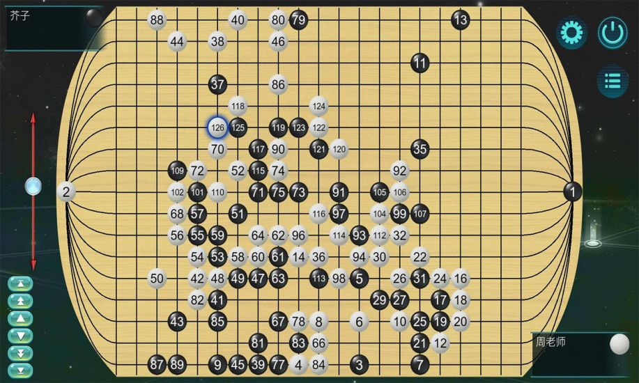 立体围棋游戏 1